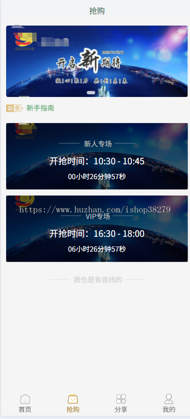 抢拍竞拍系统抢购寄售模式商城app软件开发转拍溢价寄卖转售艺术品拍卖