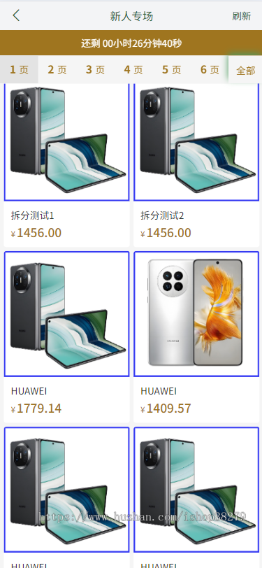 抢拍竞拍系统抢购寄售模式商城app软件开发转拍溢价寄卖转售艺术品拍卖