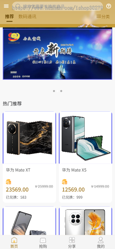 抢拍竞拍系统抢购寄售模式商城app软件开发转拍溢价寄卖转售艺术品拍卖