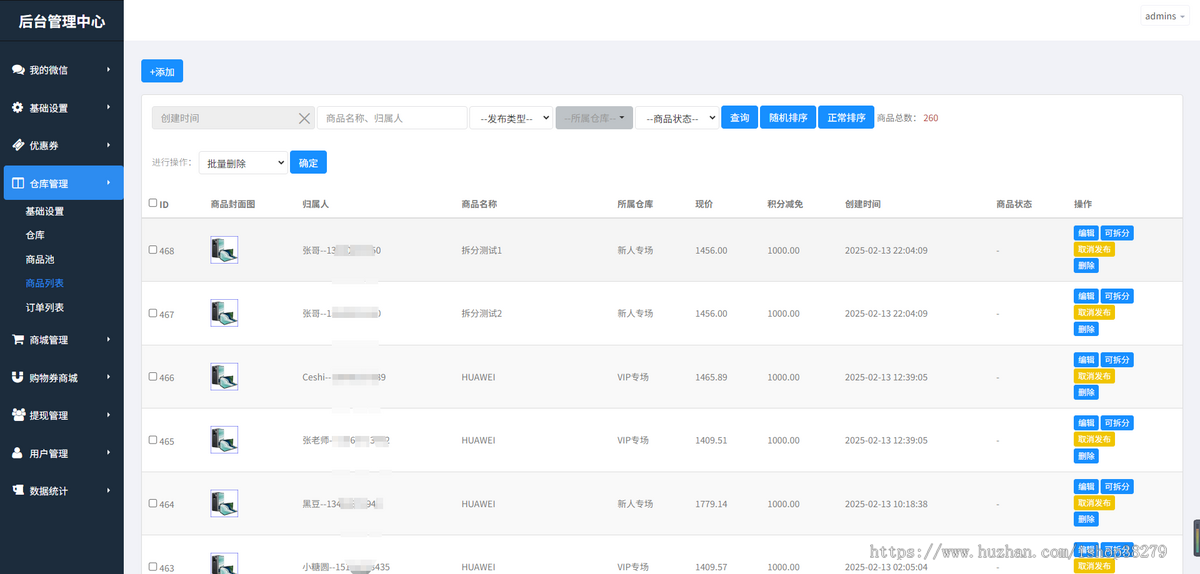 抢拍竞拍系统抢购寄售模式商城app软件开发转拍溢价寄卖转售艺术品拍卖
