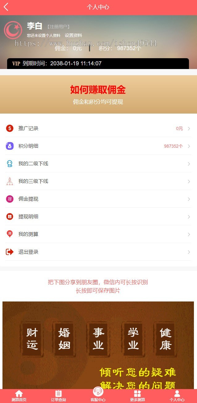 2026全新UI升级版财运姻缘测算网站源码占卜星座运势风水起名易经周易八字算命网站源码