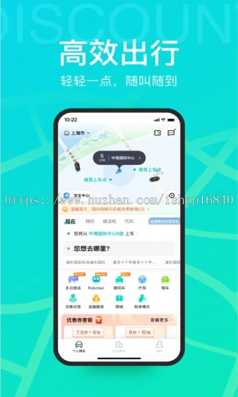 代驾打车网约车拼车顺风车滴滴系统源码app开发小程序平台搭建货运货拉拉租车回头车