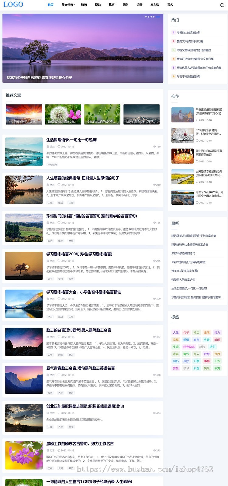 帝国cms模板响应式大气简洁风格资讯文章博客源码
