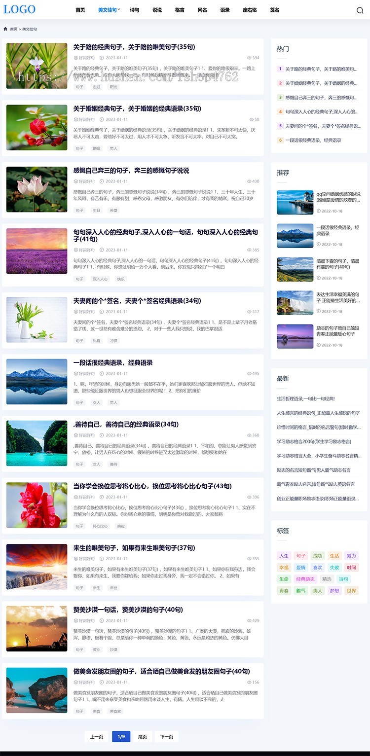 帝国cms模板响应式大气简洁风格资讯文章博客源码