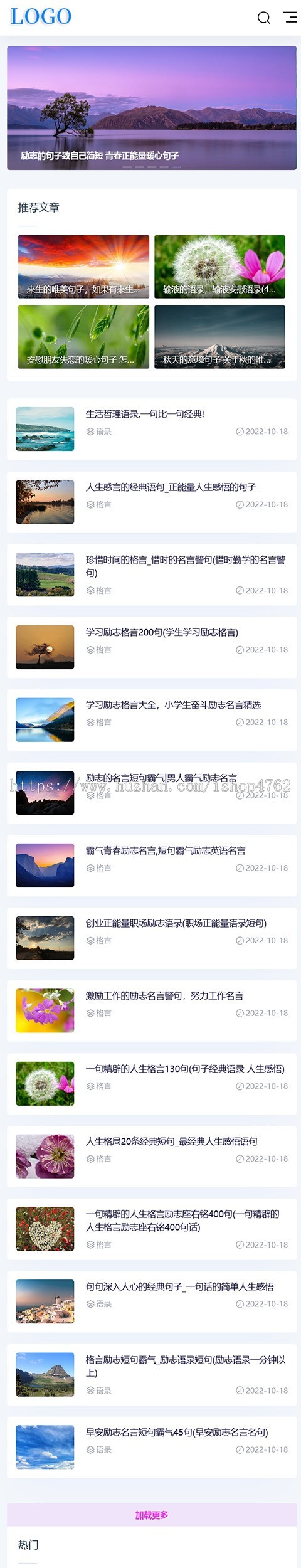帝国cms模板响应式大气简洁风格资讯文章博客源码