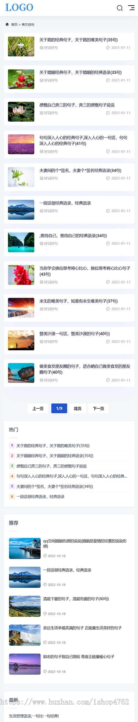 帝国cms模板响应式大气简洁风格资讯文章博客源码