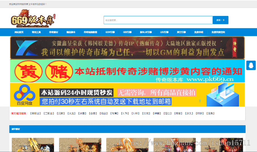 2023新版传奇版本库源码+(wap)手机版