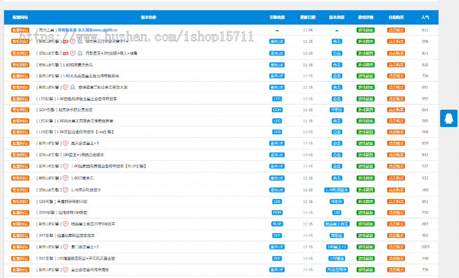 2023新版传奇版本库源码+(wap)手机版