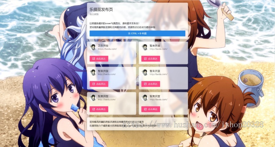 【亲测】二次元域名发布页/手机网址域名导航页/引流中转页/防走丢跳转安全页【XY22】