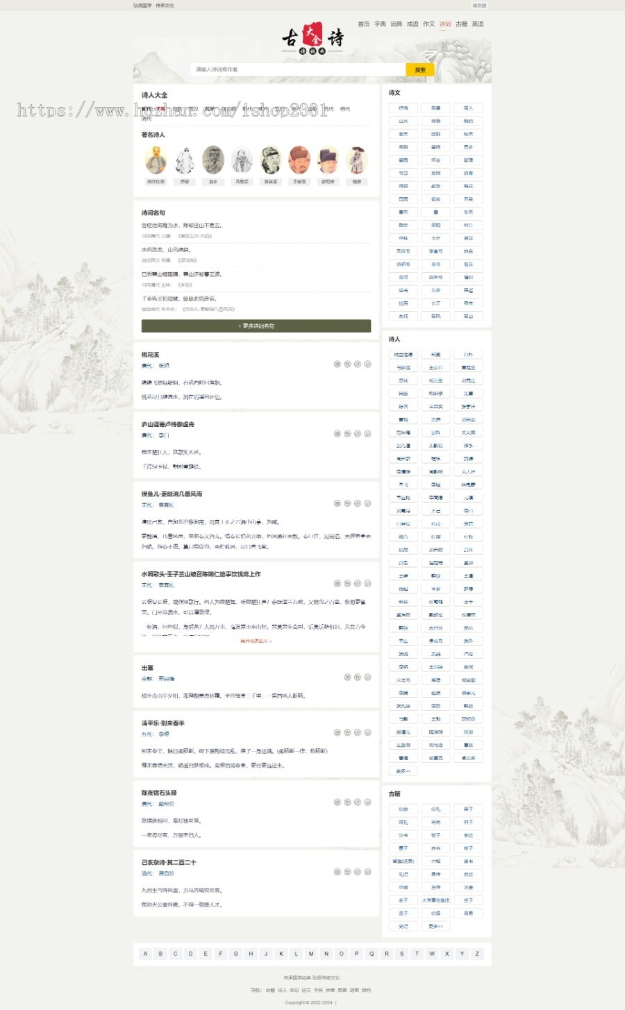 【升级版七合一】字典词典成语古诗词造句英语单词文库