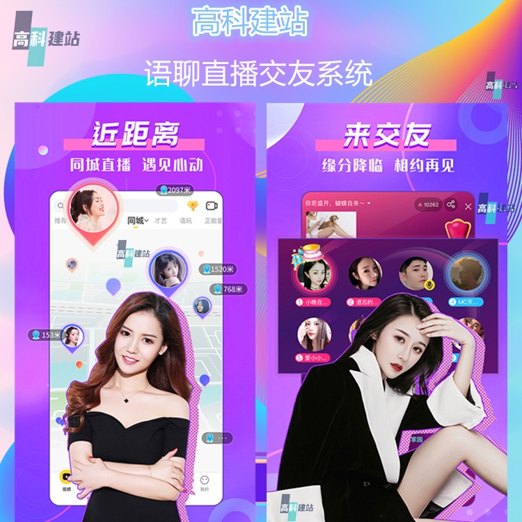 视频交友约会小程序app源码一对一同城相亲直播语音系统带交友直播连麦PK