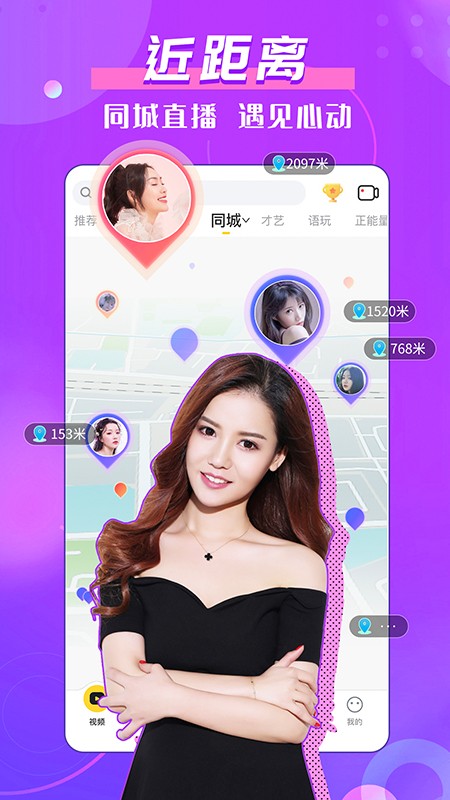 视频交友约会小程序app源码一对一同城相亲直播语音系统带交友直播连麦PK