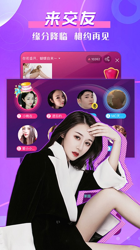 视频交友约会小程序app源码一对一同城相亲直播语音系统带交友直播连麦PK