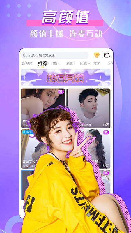 视频交友约会小程序app源码一对一同城相亲直播语音系统带交友直播连麦PK