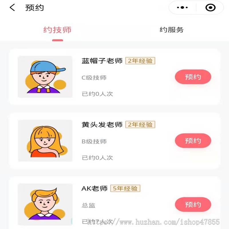 多门店美业小程序美容美发店管理系统理发店预约软件美容店次卡预约系统源码