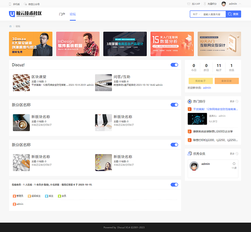 php论坛源码整站程序技术科技交流社区论坛建站搭建源码模板系统