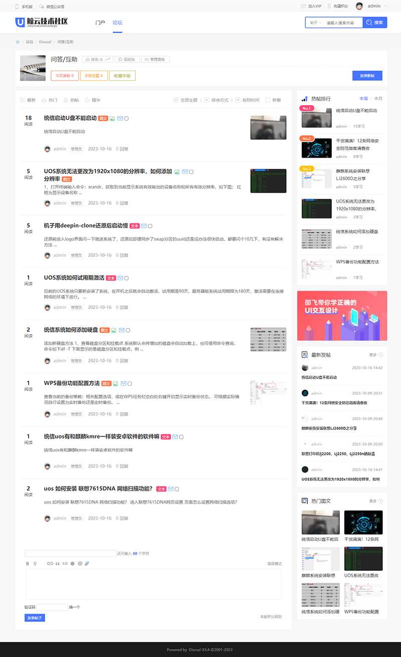 php论坛源码整站程序技术科技交流社区论坛建站搭建源码模板系统