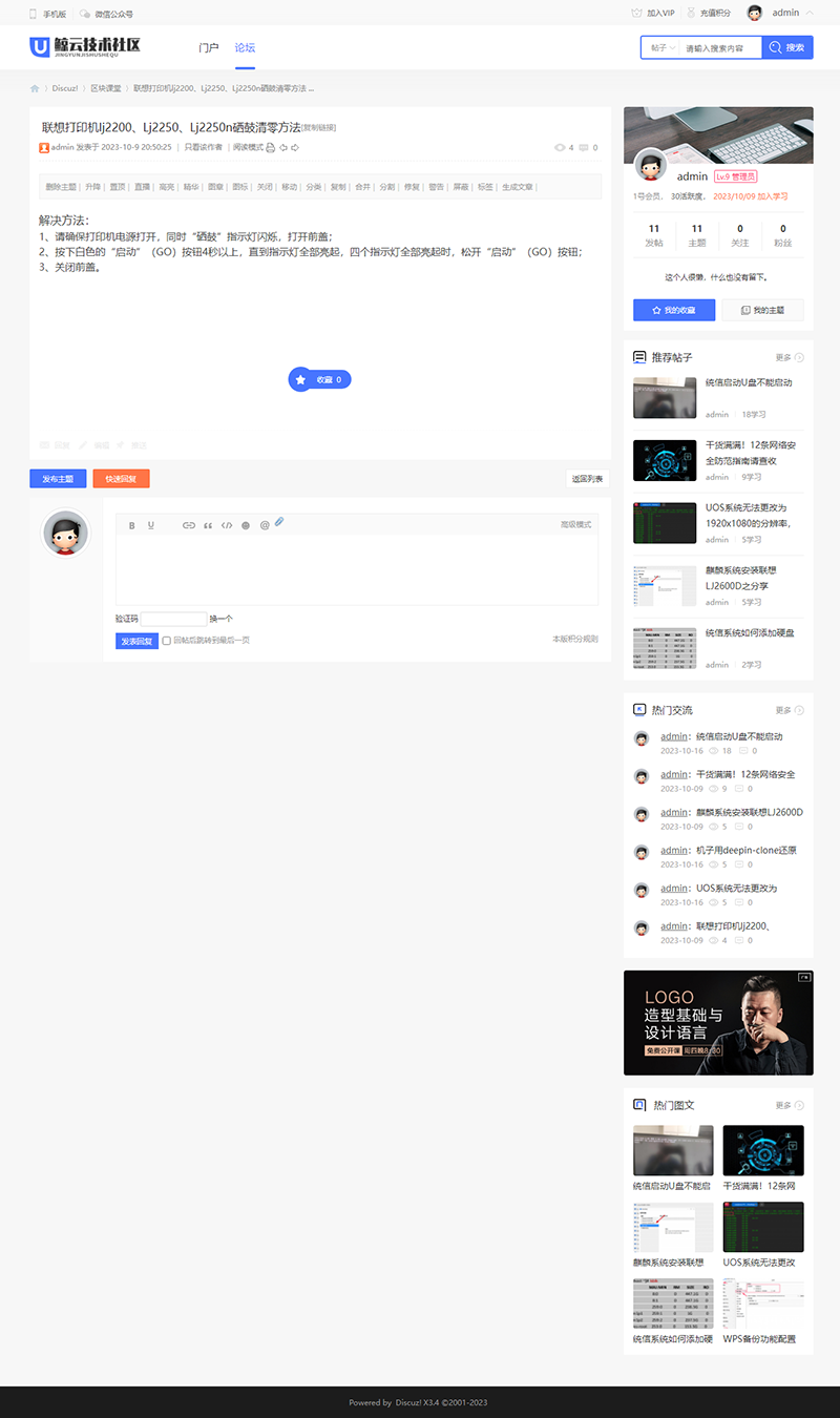 php论坛源码整站程序技术科技交流社区论坛建站搭建源码模板系统