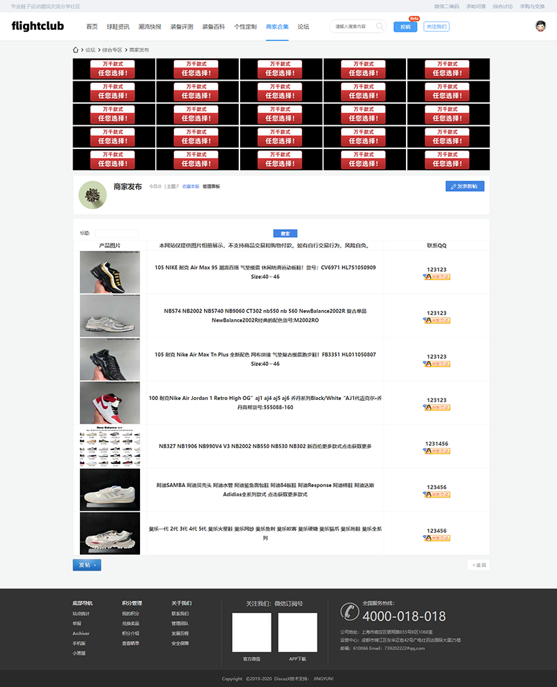php整站论坛程序球鞋运动装备新闻资讯门户网站源码模板带手机端