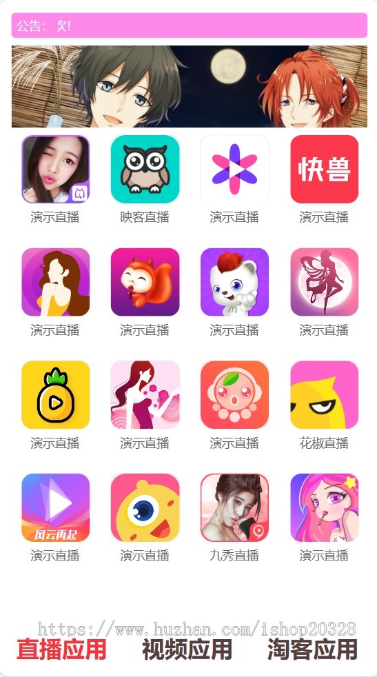 【自适应手机端】APP推广下载页面源码 安卓苹果应用引导下载页面主题模板【NY27】