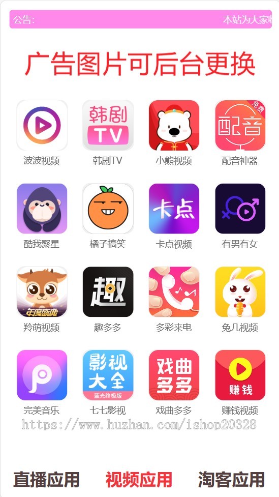 【自适应手机端】APP推广下载页面源码 安卓苹果应用引导下载页面主题模板【NY27】