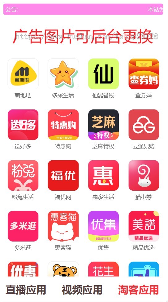 【自适应手机端】APP推广下载页面源码 安卓苹果应用引导下载页面主题模板【NY27】