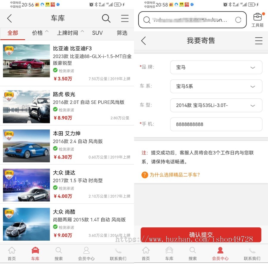 【有演示】2024新版二手车买卖二手车网站PHP二手车销售网站本地二手车信息网源码
