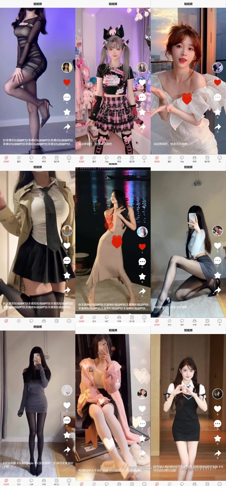 仿抖音交友 刷视频找美女 UNIAPP 百万美女资源 简约聊天 即时通讯 有趣交友 有趣热恋4.5