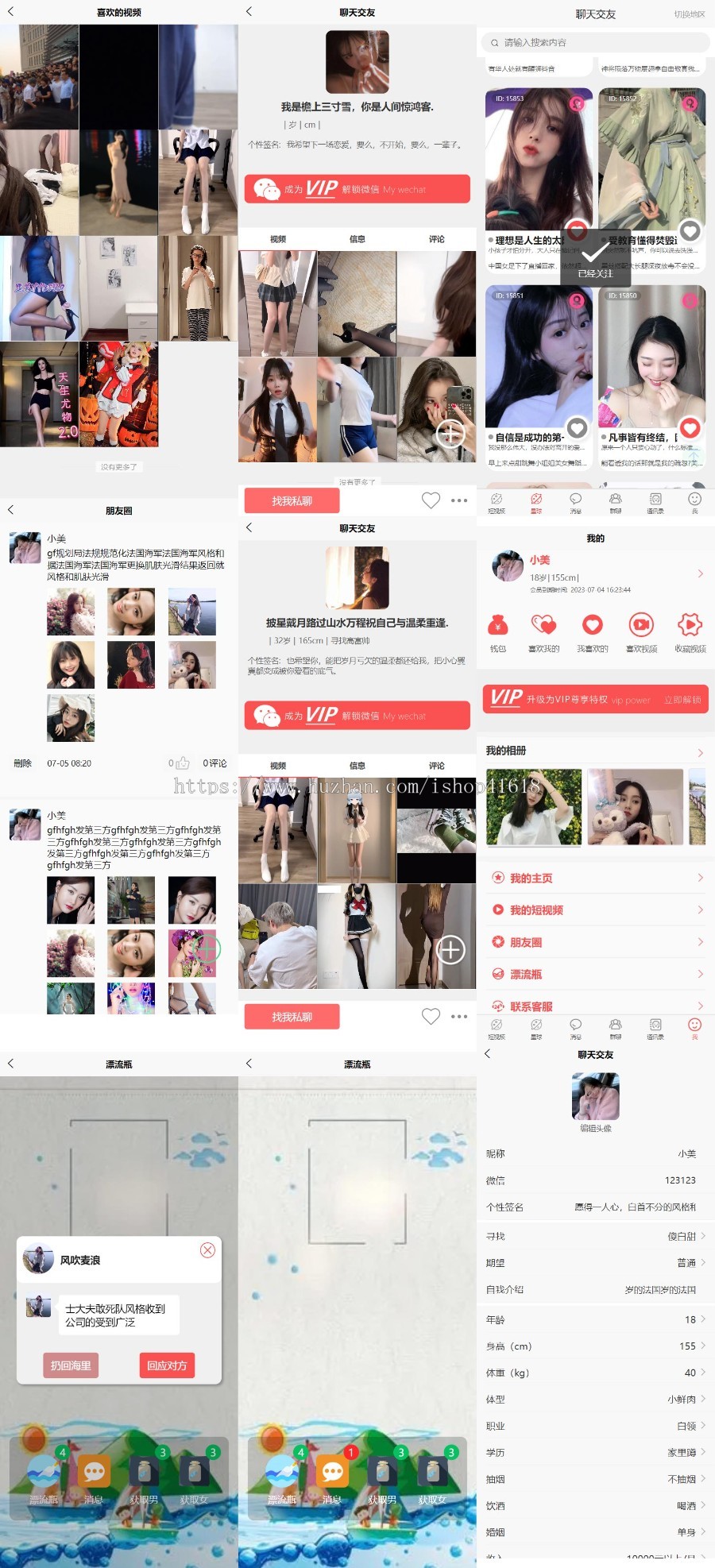 仿抖音交友 刷视频找美女 UNIAPP 百万美女资源 简约聊天 即时通讯 有趣交友 有趣热恋4.5