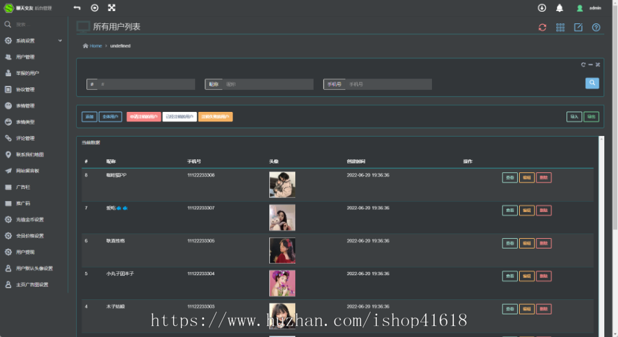 仿抖音交友 刷视频找美女 UNIAPP 百万美女资源 简约聊天 即时通讯 有趣交友 有趣热恋4.5