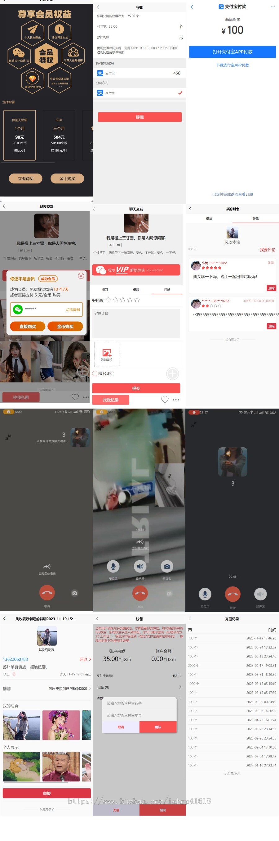 仿抖音交友 刷视频找美女 UNIAPP 百万美女资源 简约聊天 即时通讯 有趣交友 有趣热恋4.5