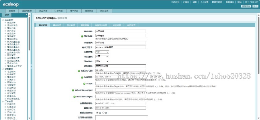 【带数据】绿色农副产品商城系统源码 ECSHOP水果/肉类产品多用户商城模板【XY23】