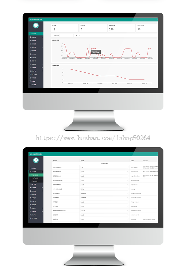 【私有部署】IM即时通讯信APP即时通讯im源码聊天社交源码支持二开原生开发独立部署