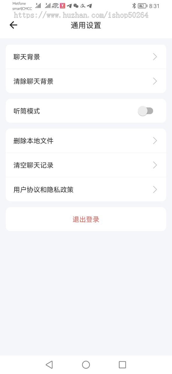【私有部署】IM即时通讯信APP即时通讯im源码聊天社交源码支持二开原生开发独立部署