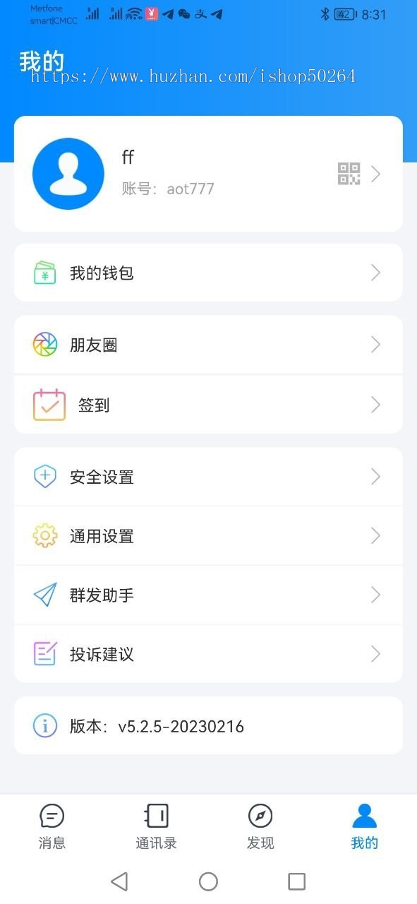 【私有部署】IM即时通讯信APP即时通讯im源码聊天社交源码支持二开原生开发独立部署