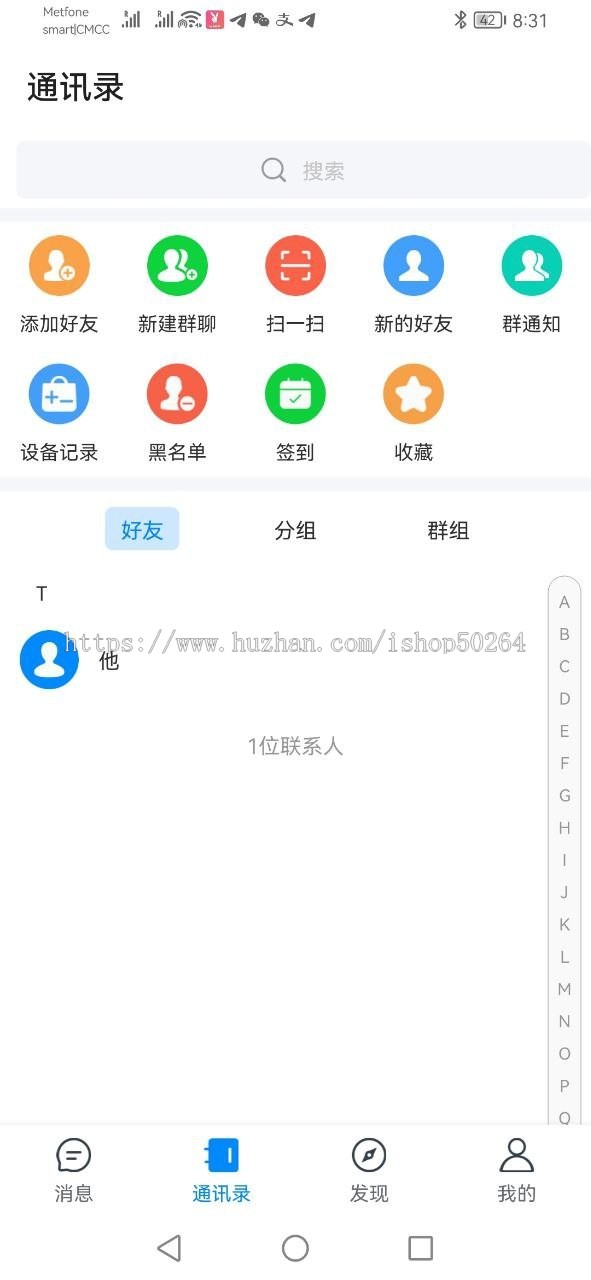【私有部署】IM即时通讯信APP即时通讯im源码聊天社交源码支持二开原生开发独立部署