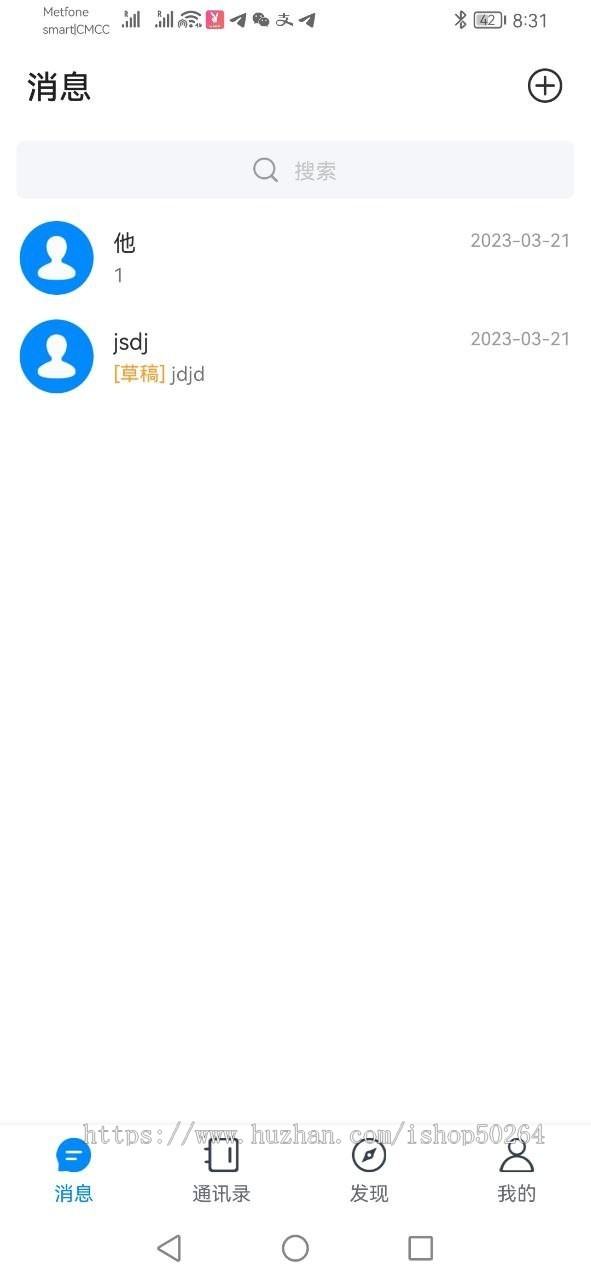 【私有部署】IM即时通讯信APP即时通讯im源码聊天社交源码支持二开原生开发独立部署