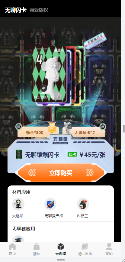 潮玩宇宙系统大逃杀源码宝石矿山数字藏品游戏小程序开发APP搭建NFT链游