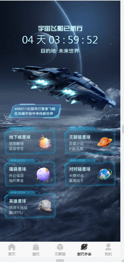 潮玩宇宙系统大逃杀源码宝石矿山数字藏品游戏小程序开发APP搭建NFT链游
