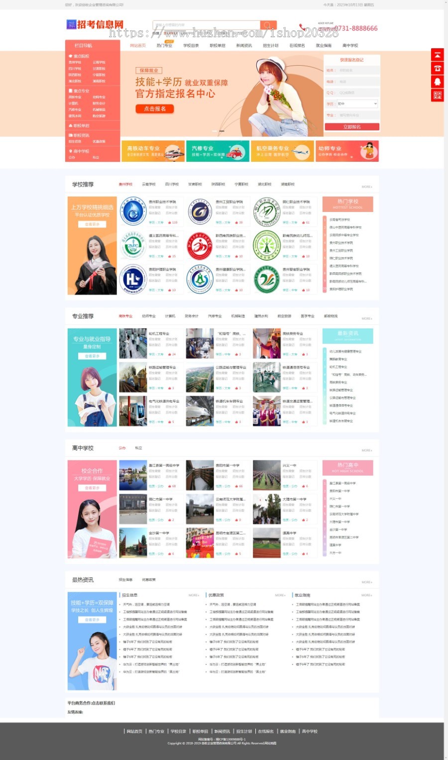 【含数据+手机端】职校招生信息网站源码 高校/院校培训教育考试模板【NY28】