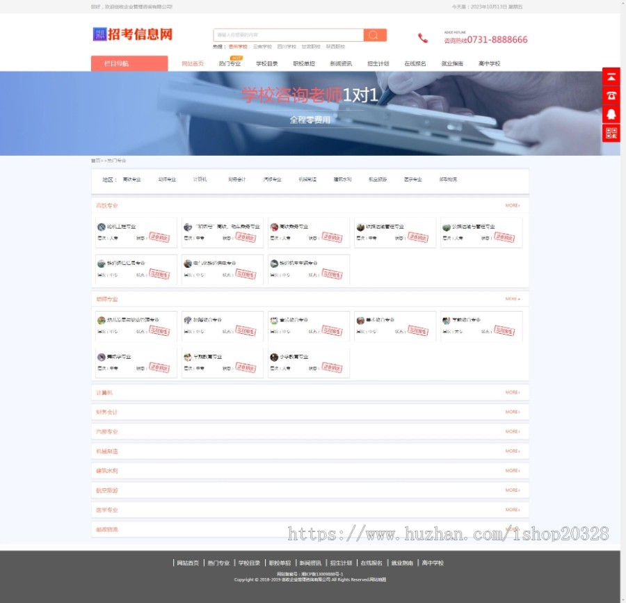 【含数据+手机端】职校招生信息网站源码 高校/院校培训教育考试模板【NY28】