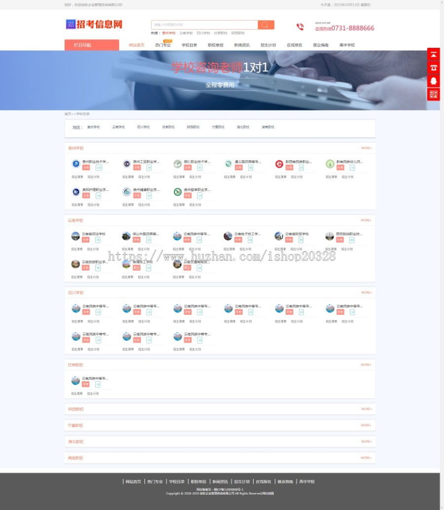 【含数据+手机端】职校招生信息网站源码 高校/院校培训教育考试模板【NY28】