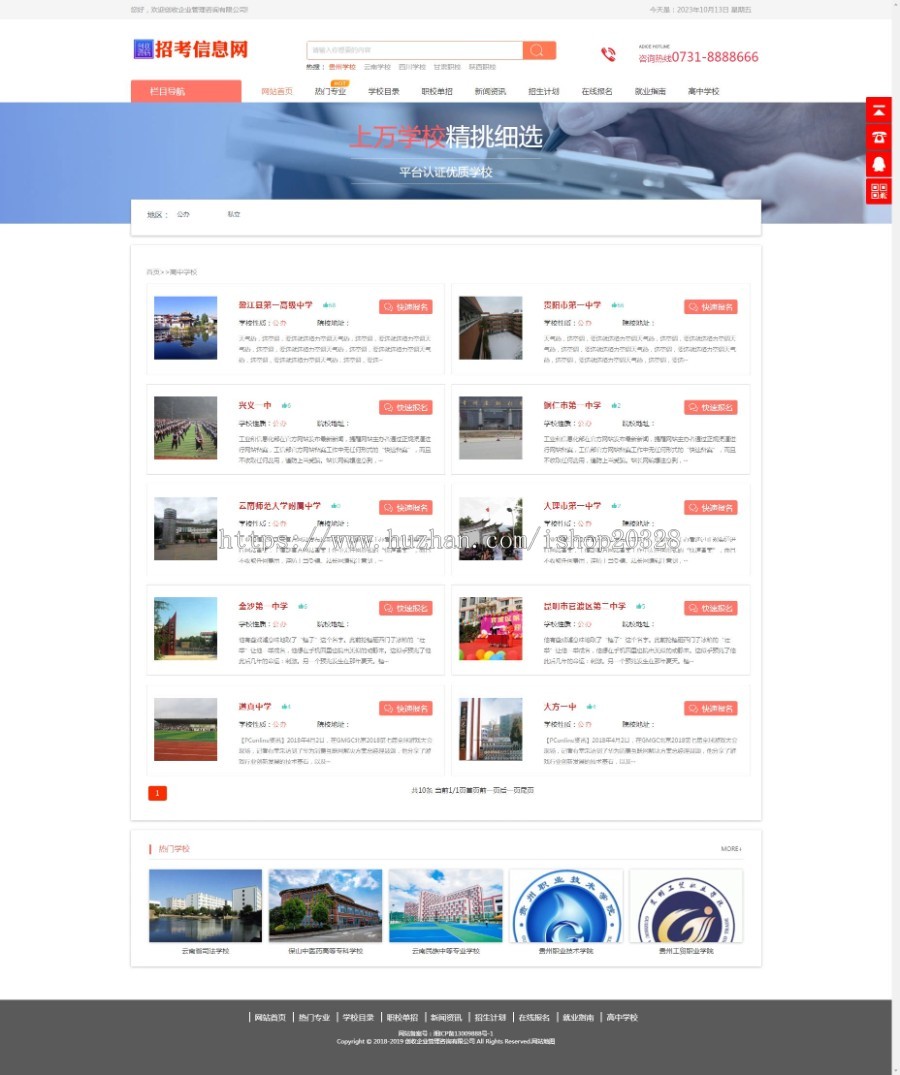 【含数据+手机端】职校招生信息网站源码 高校/院校培训教育考试模板【NY28】