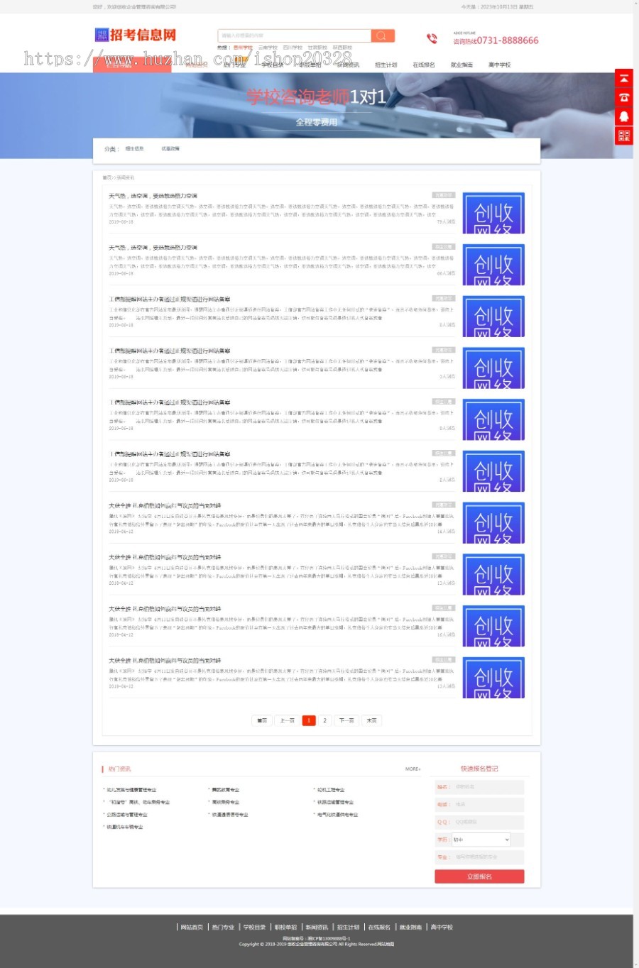 【含数据+手机端】职校招生信息网站源码 高校/院校培训教育考试模板【NY28】