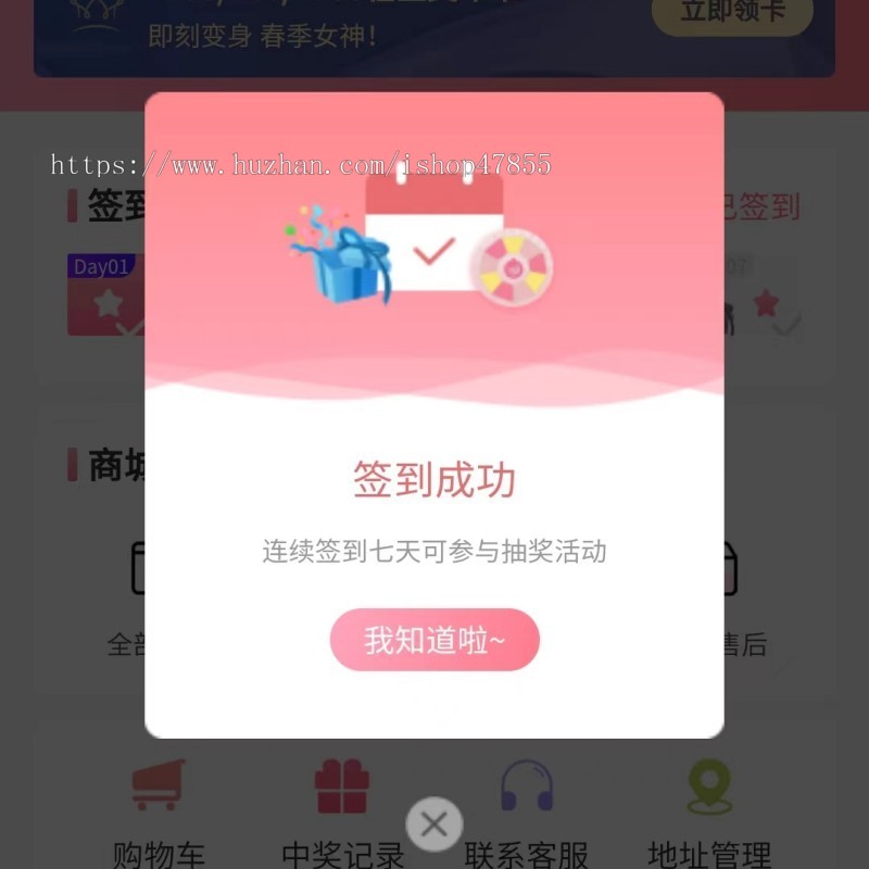 整形医院小程序 医美系统 医美商城系统源码