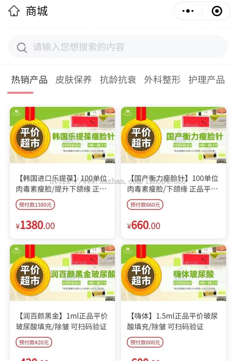 整形医院小程序 医美系统 医美商城系统源码