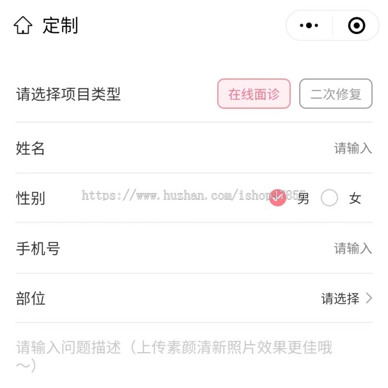 整形医院小程序 医美系统 医美商城系统源码
