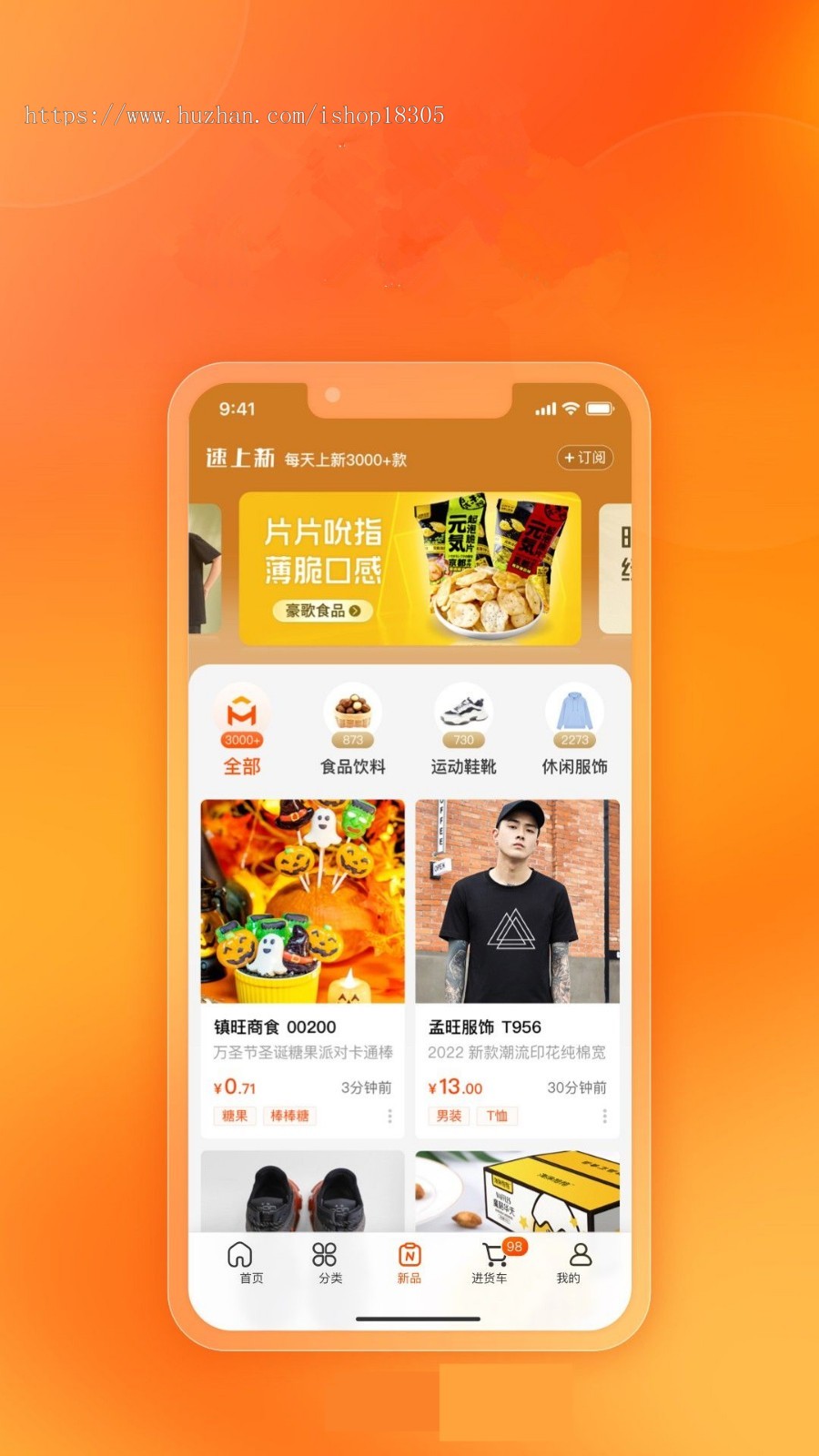 一站式供应链云仓系统开发采购一件代发自带商城APP定制微商商城云仓模式礼品快递源码