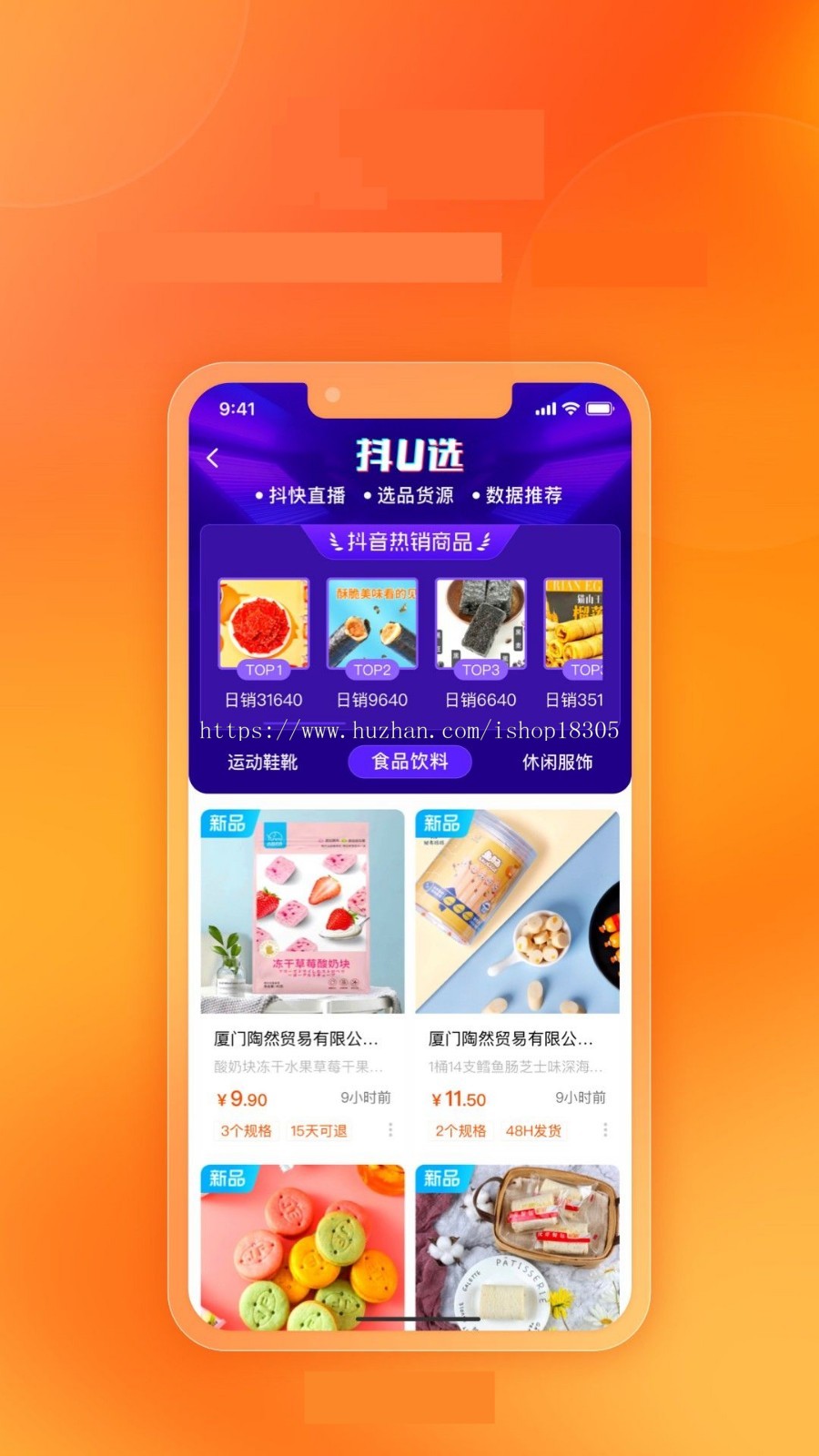 一站式供应链云仓系统开发采购一件代发自带商城APP定制微商商城云仓模式礼品快递源码