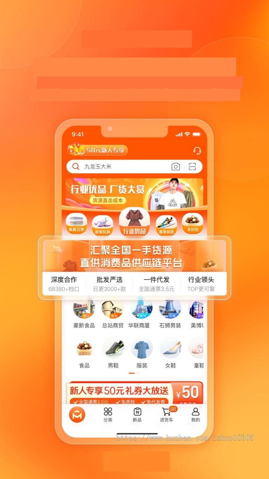 一站式供应链云仓系统开发采购一件代发自带商城APP定制微商商城云仓模式礼品快递源码